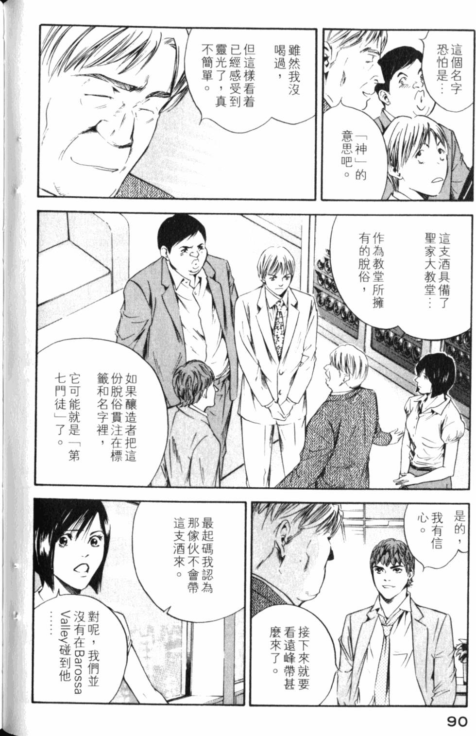 第90页