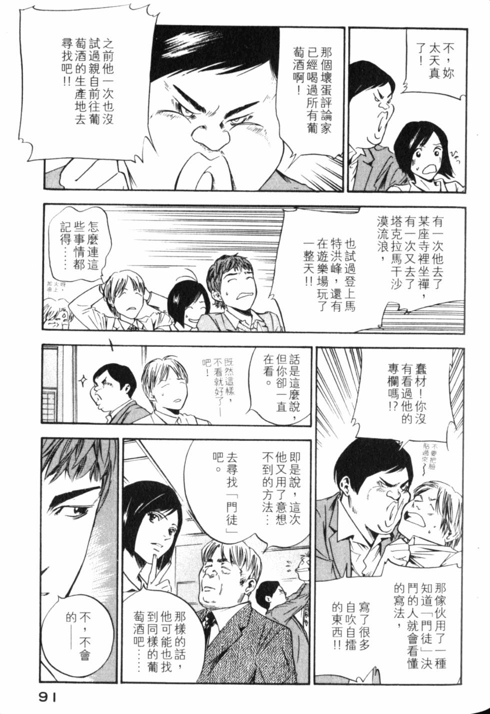 第91页