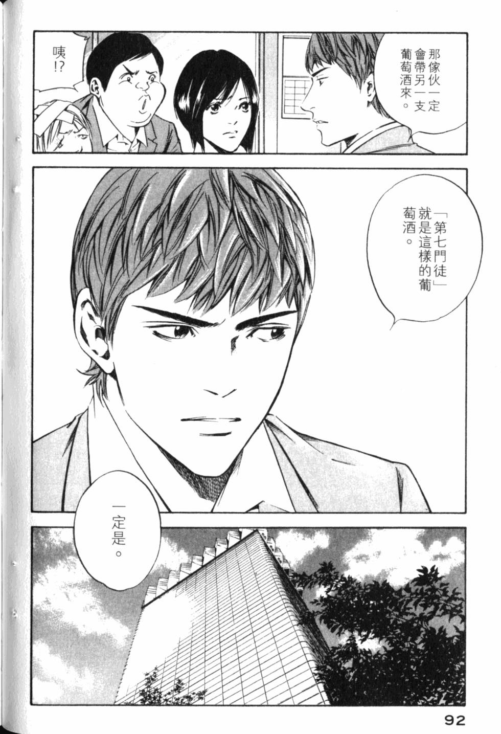 第92页