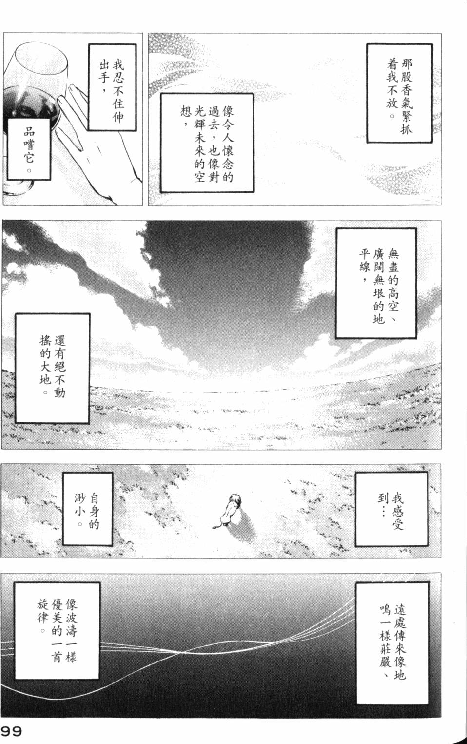 第99页