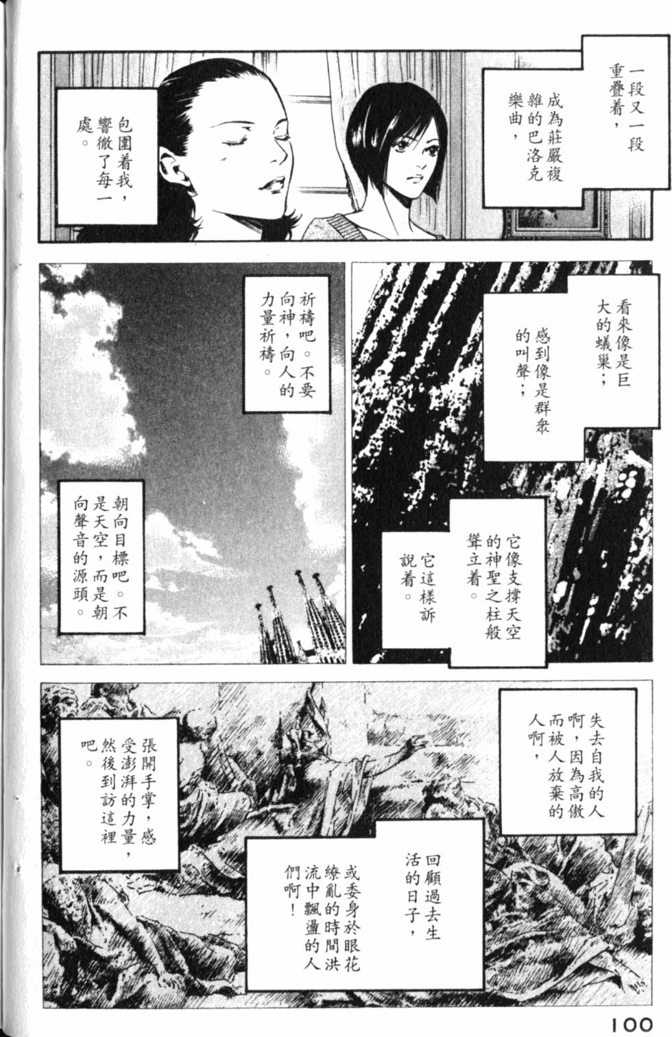 第100页