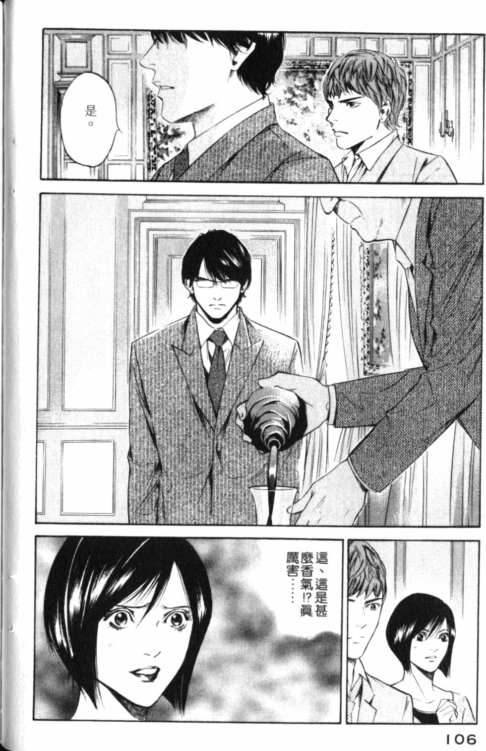 第106页