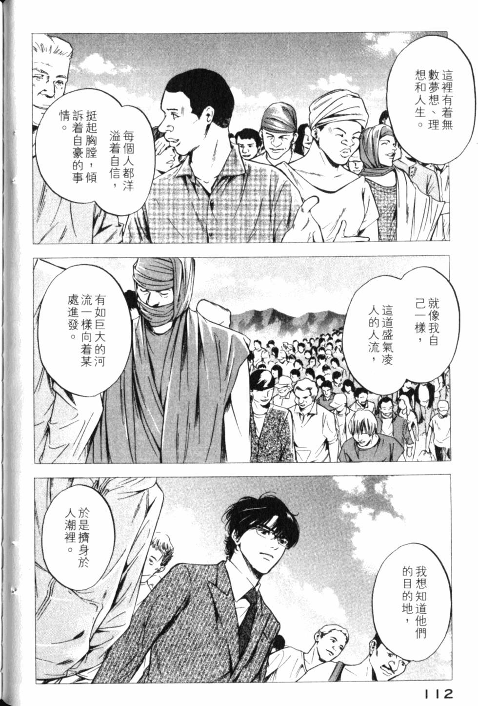 第112页