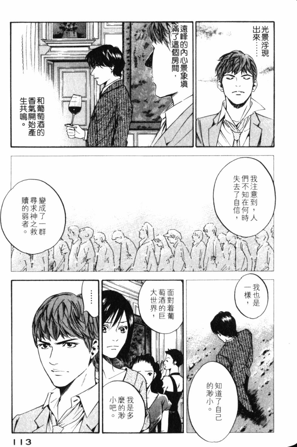 第113页