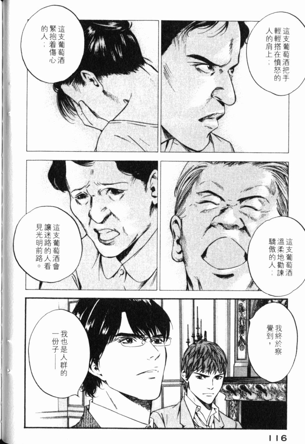 第116页