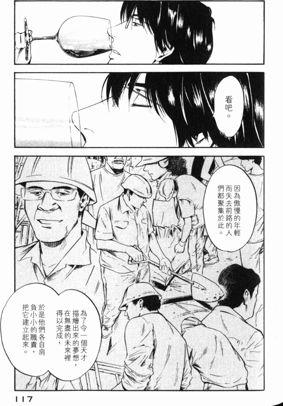 第117页