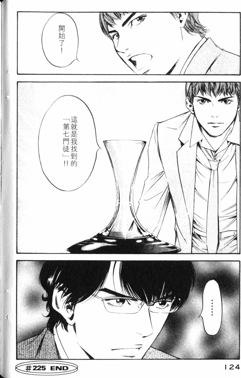 第124页
