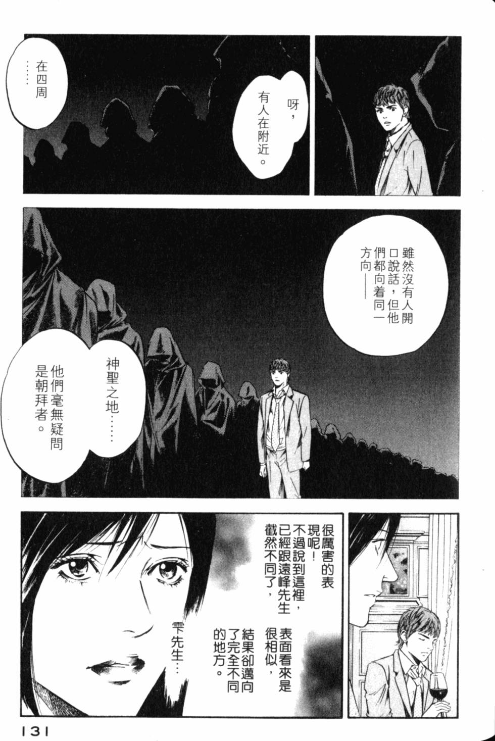 第131页