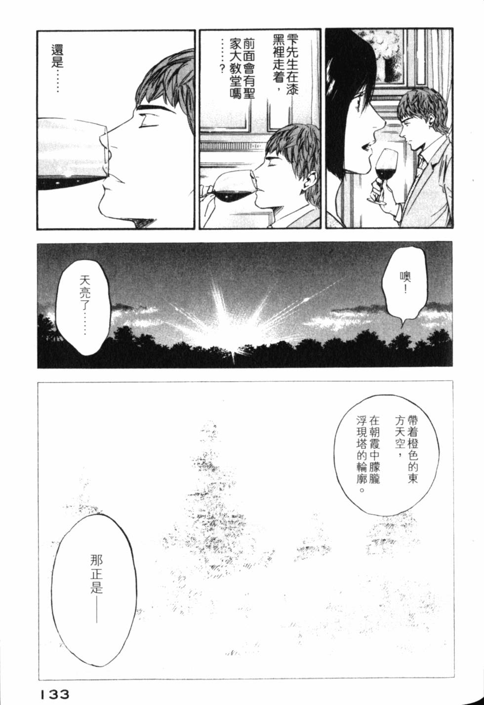 第133页