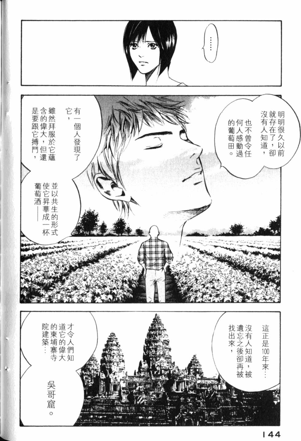 第144页