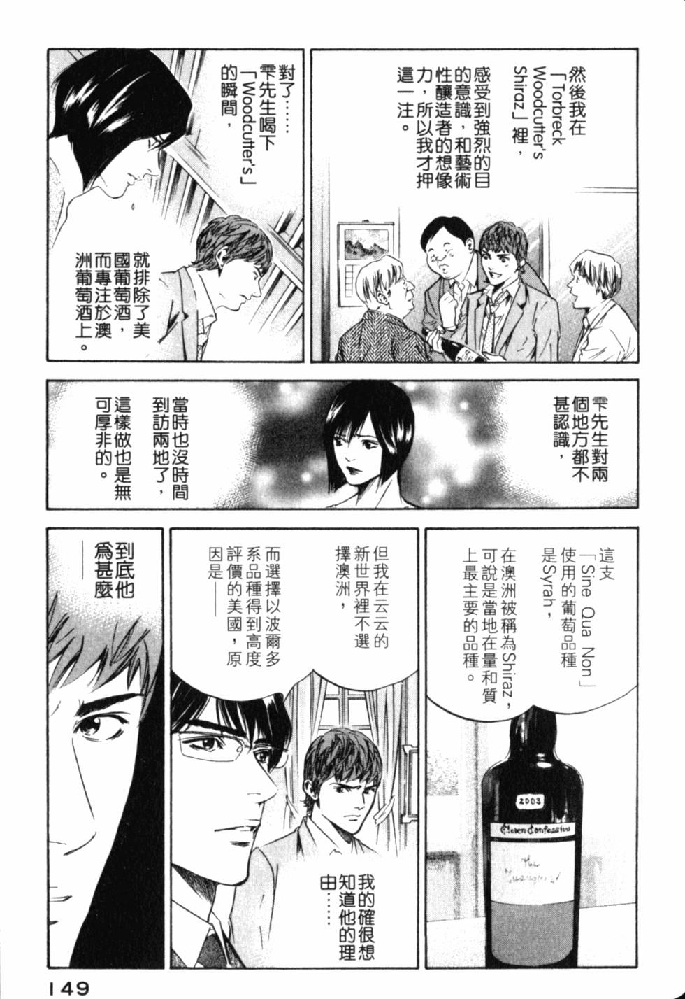 第149页