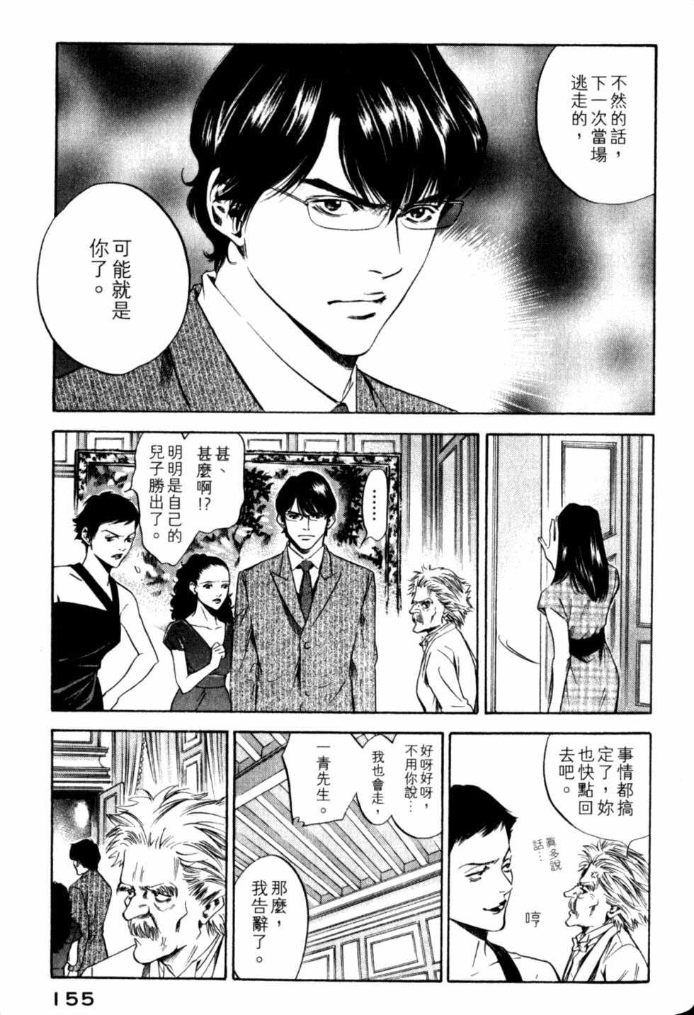 第155页
