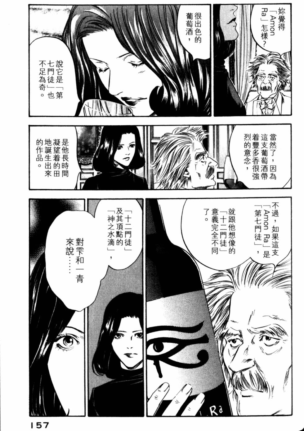 第157页
