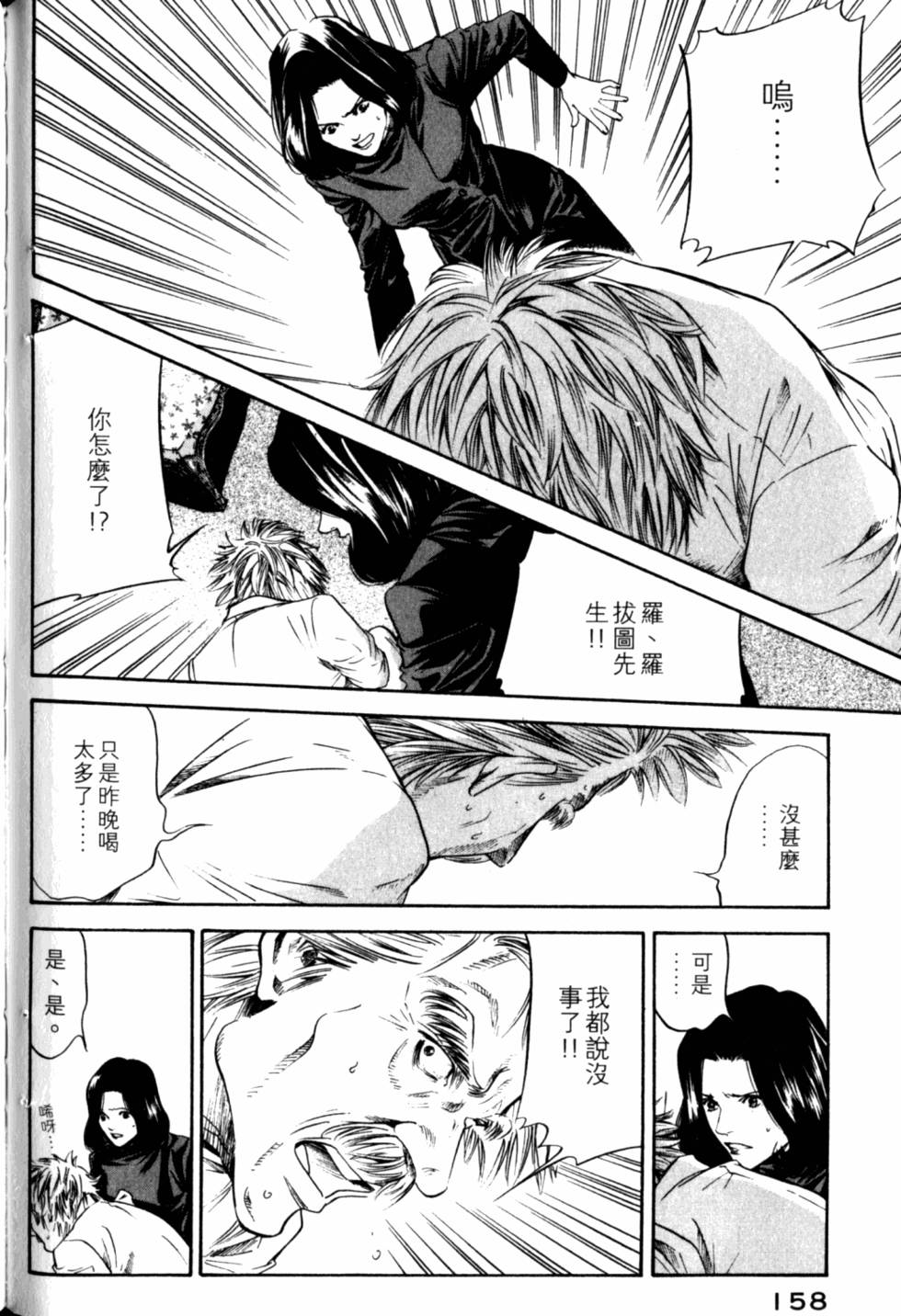 第158页