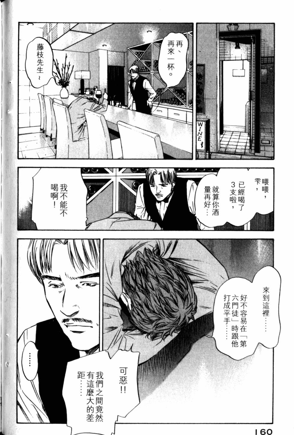 第160页