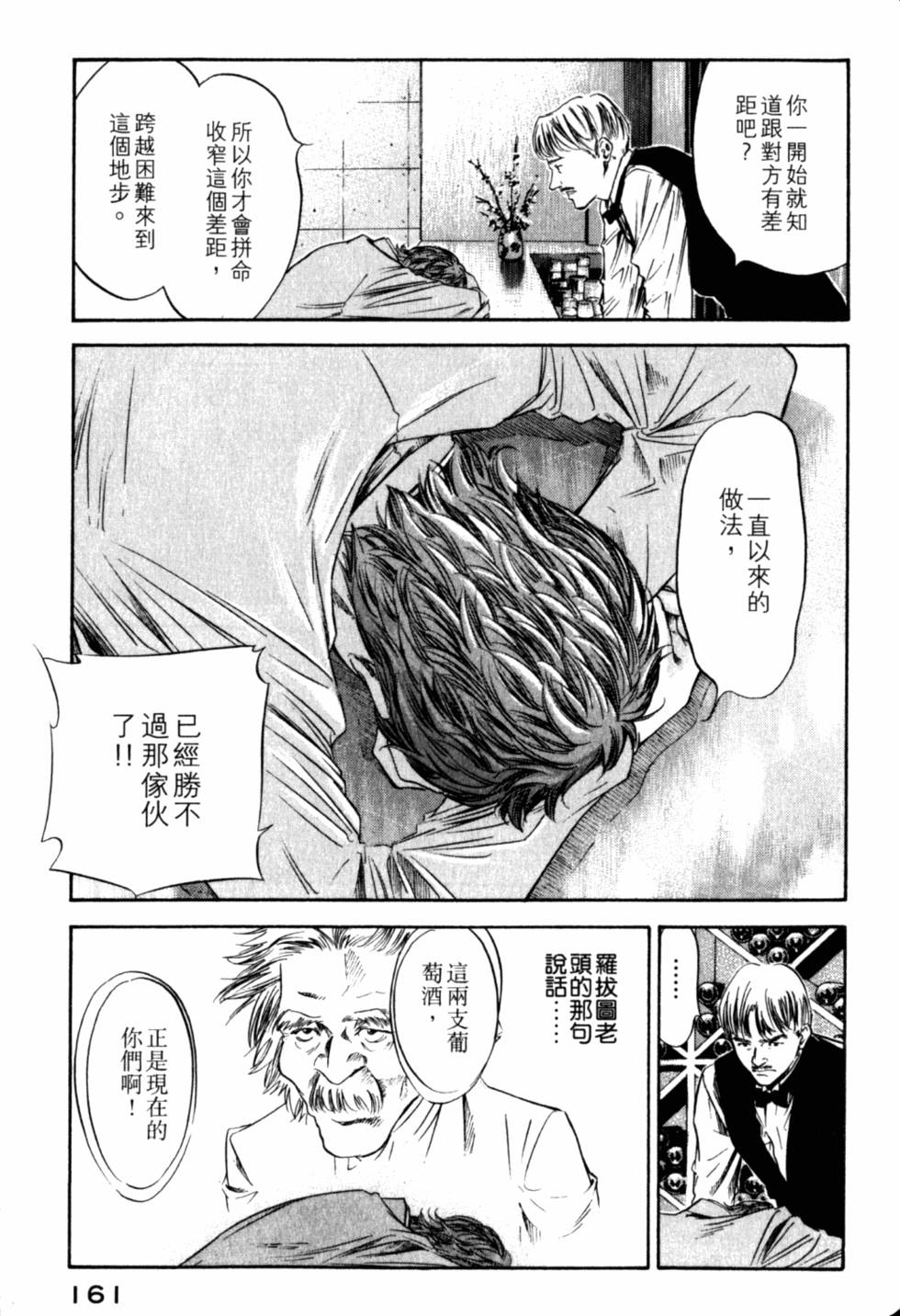 第161页