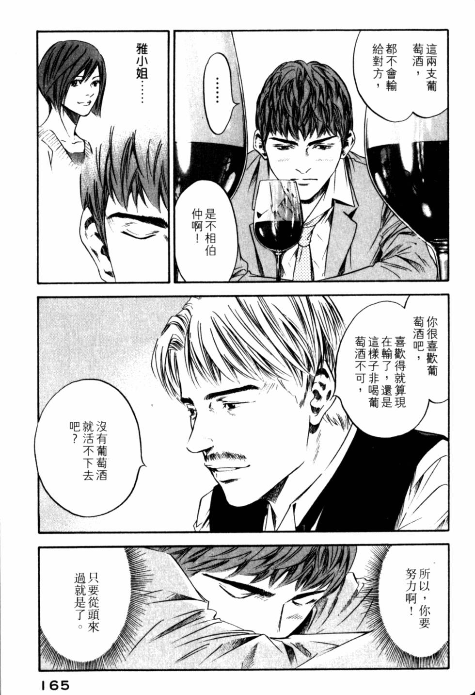 第165页