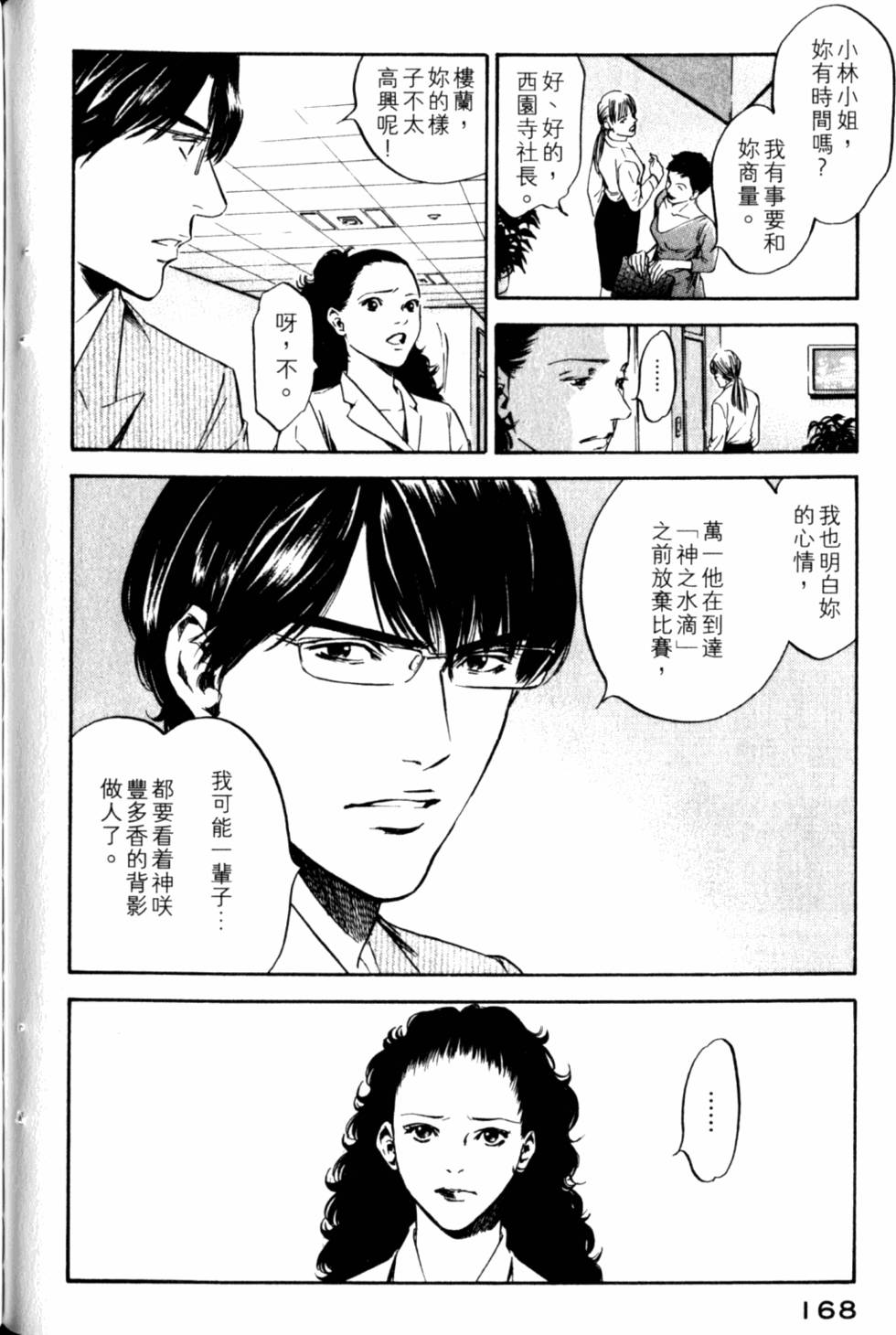 第168页