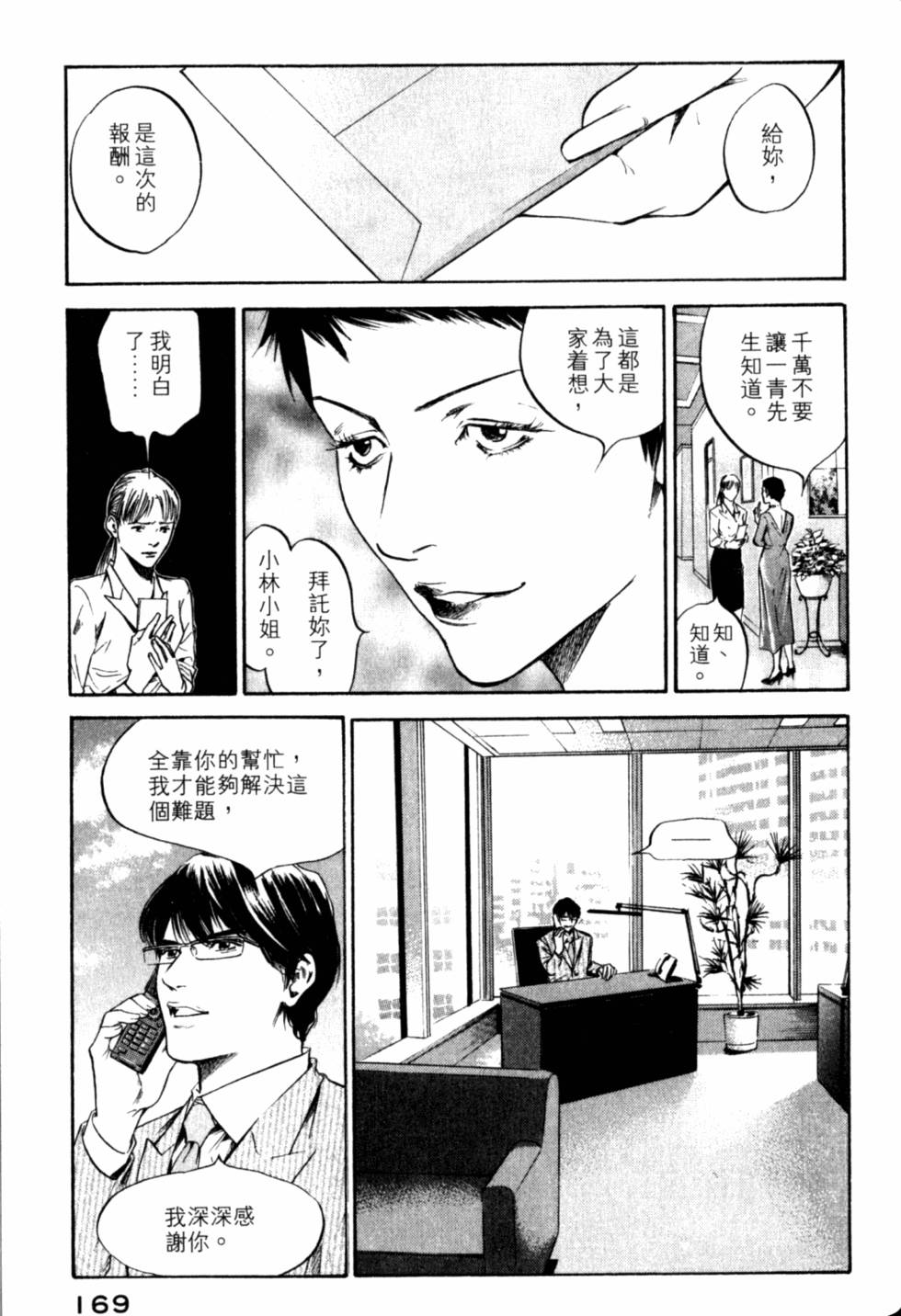 第169页