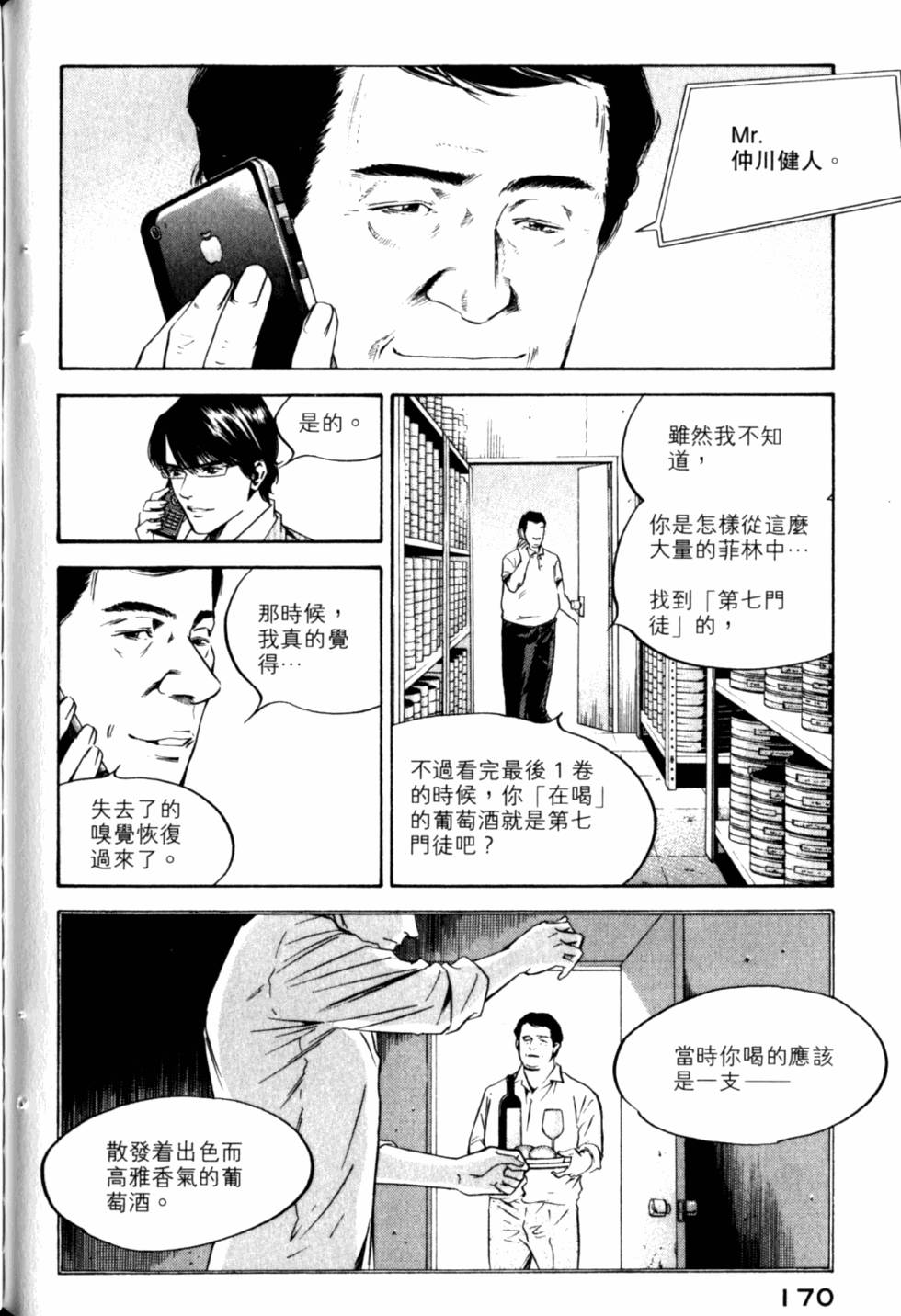 第170页
