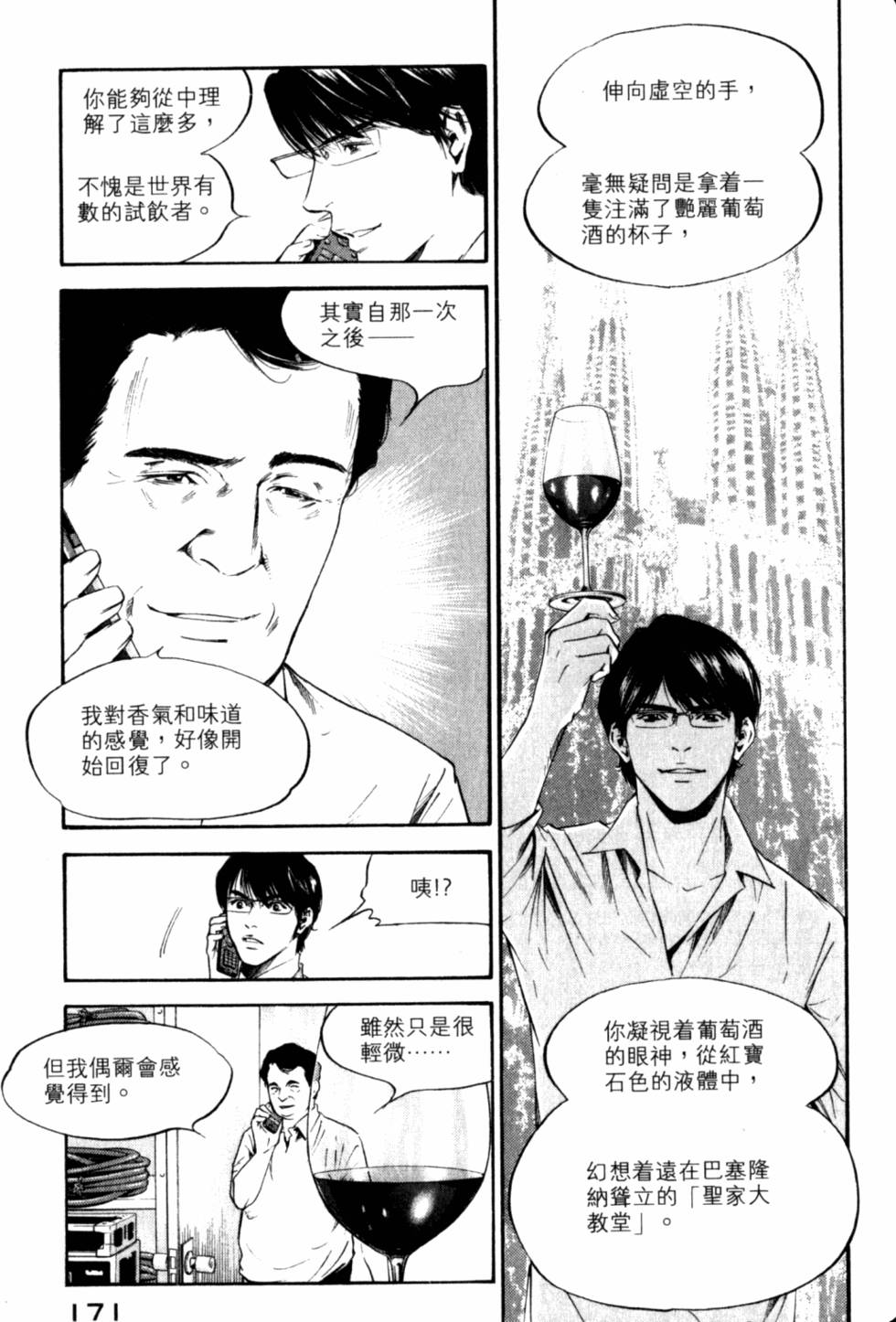 第171页