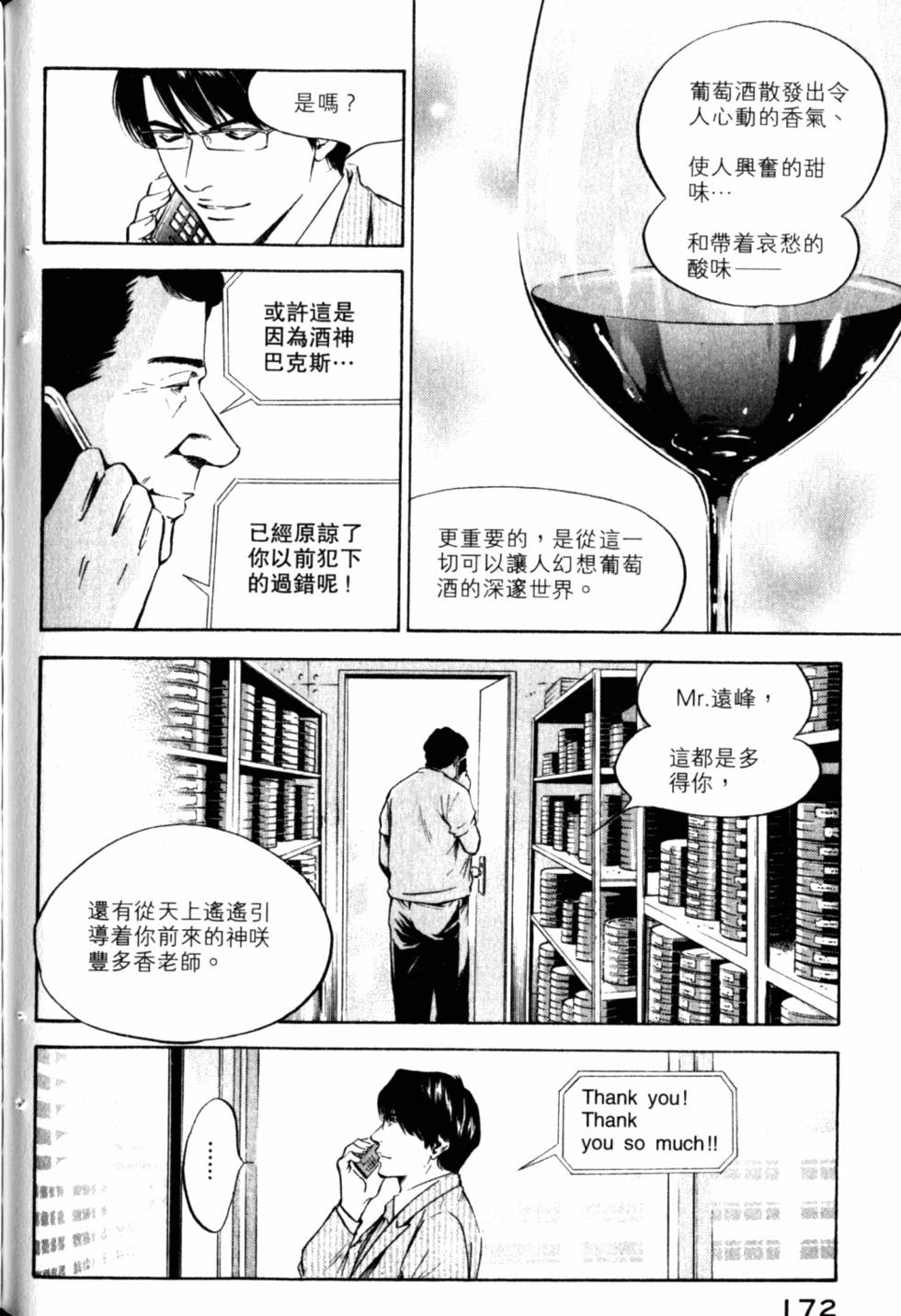 第172页