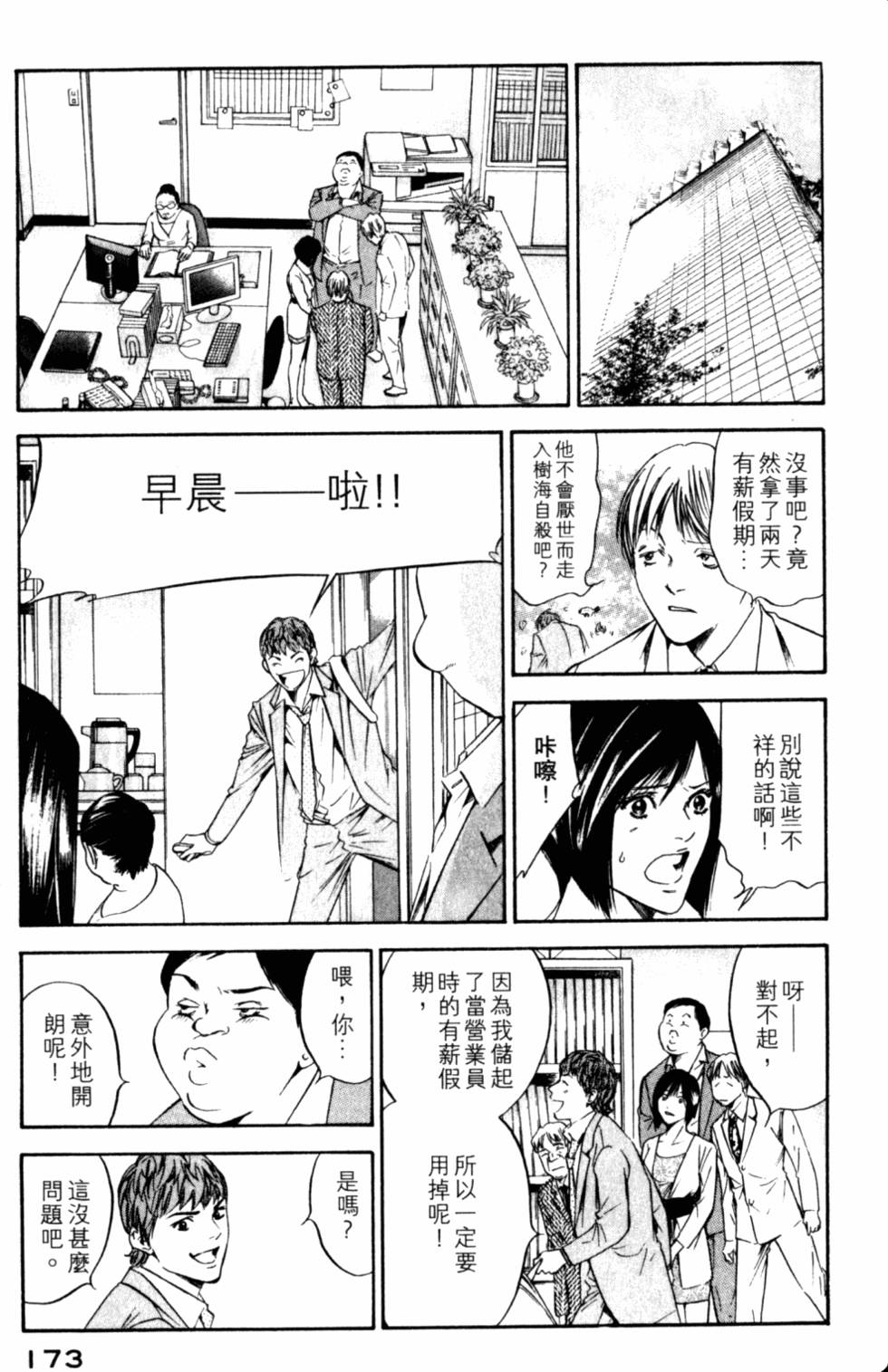 第173页