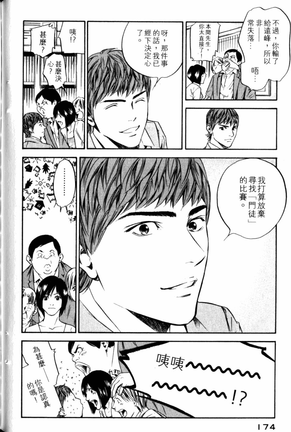 第174页