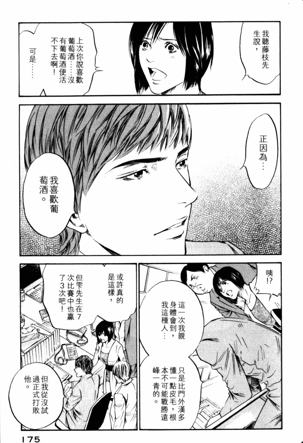 第175页