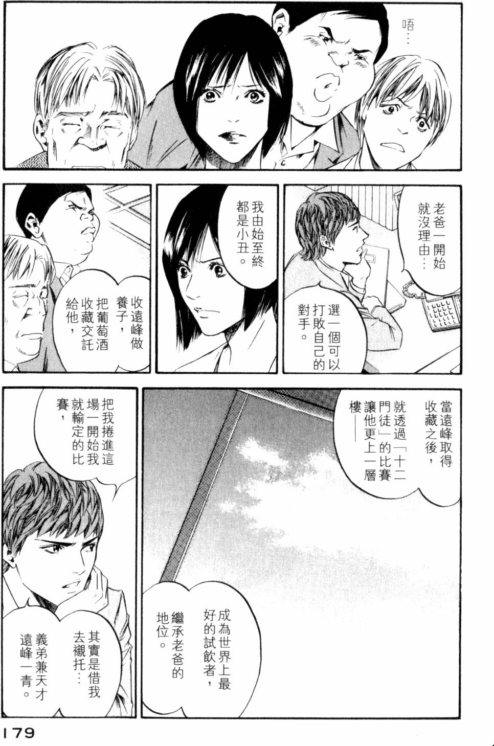 第179页