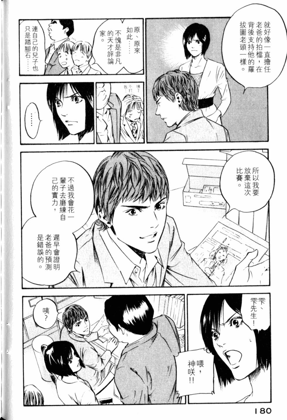 第180页