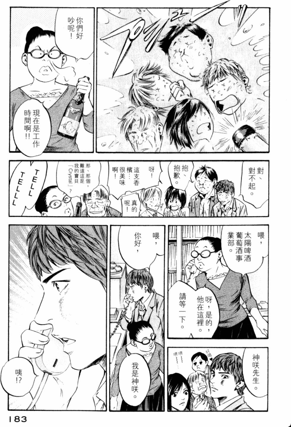 第183页