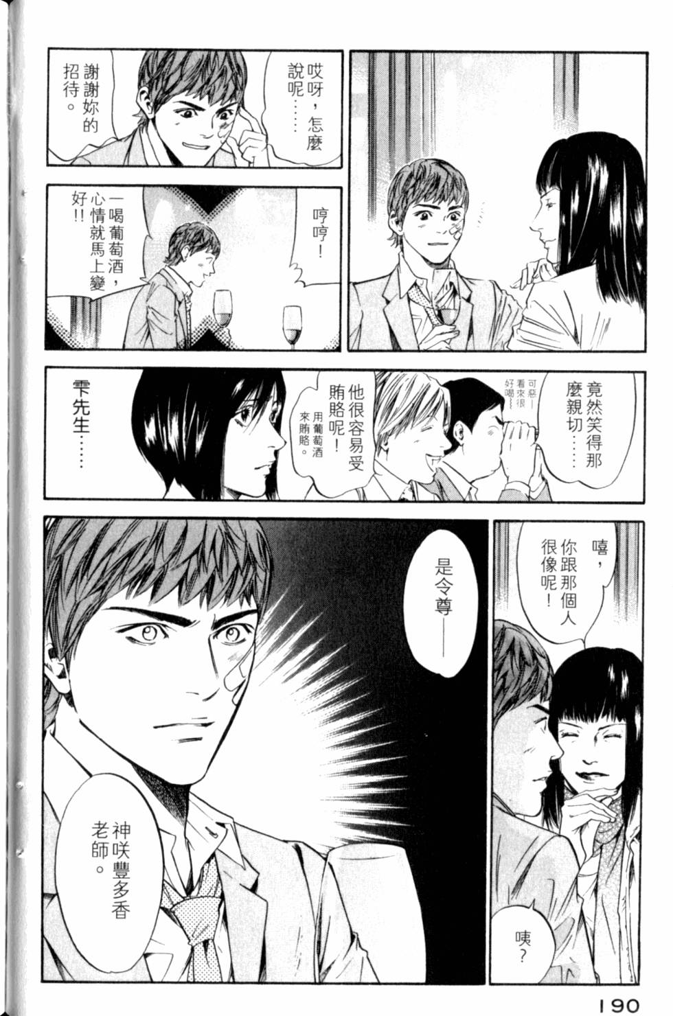 第190页