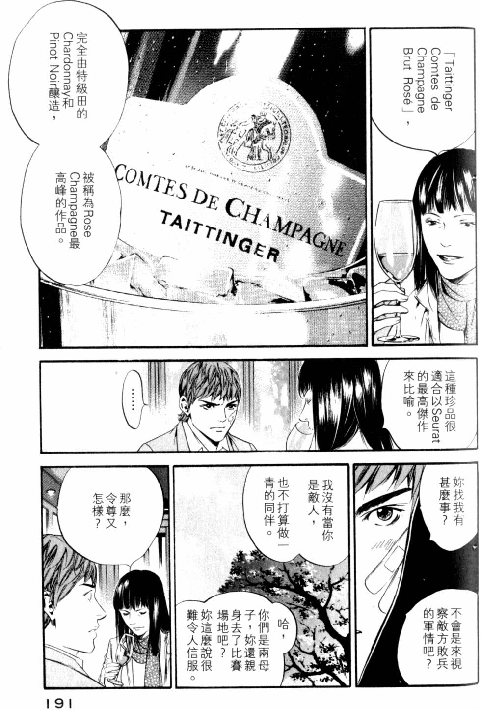 第191页