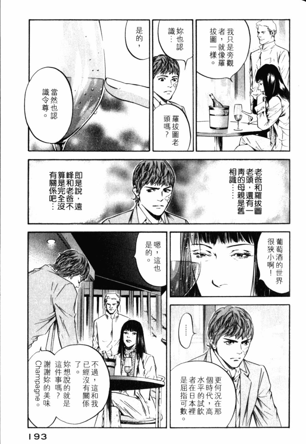 第193页