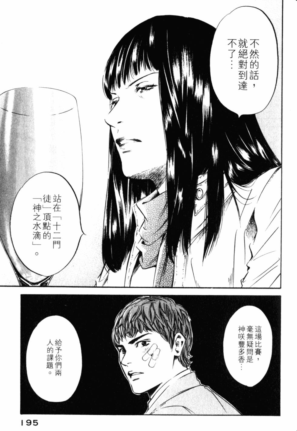 第195页
