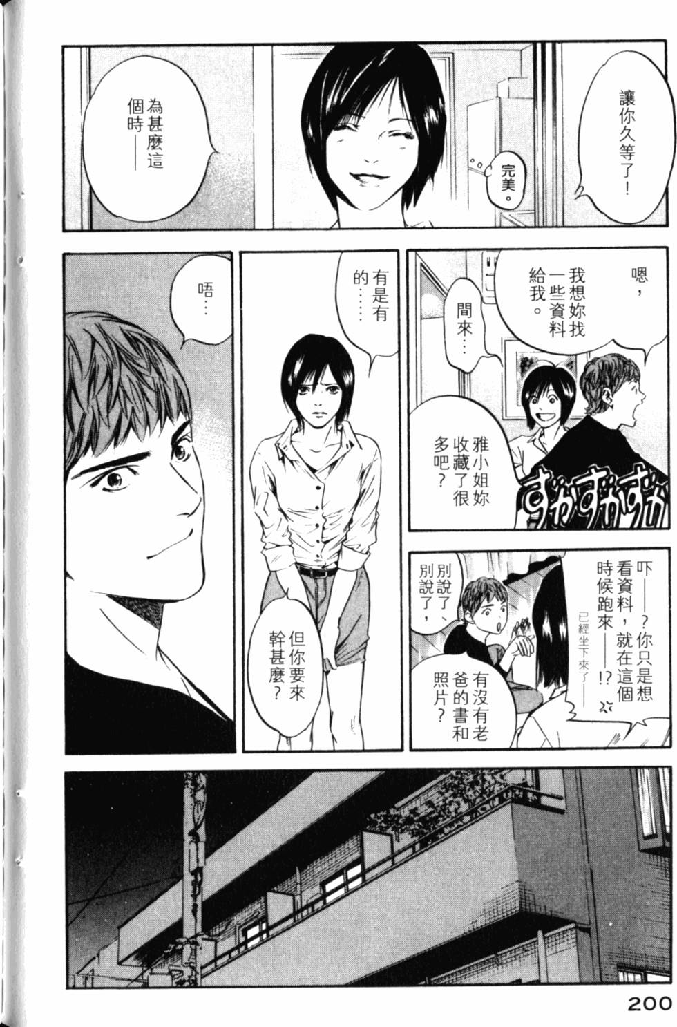 第200页