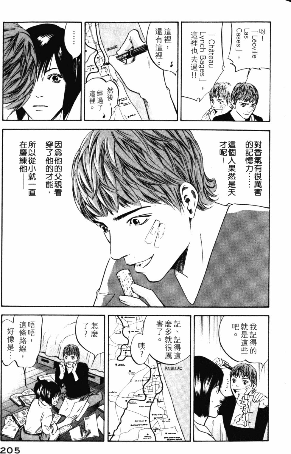 第205页