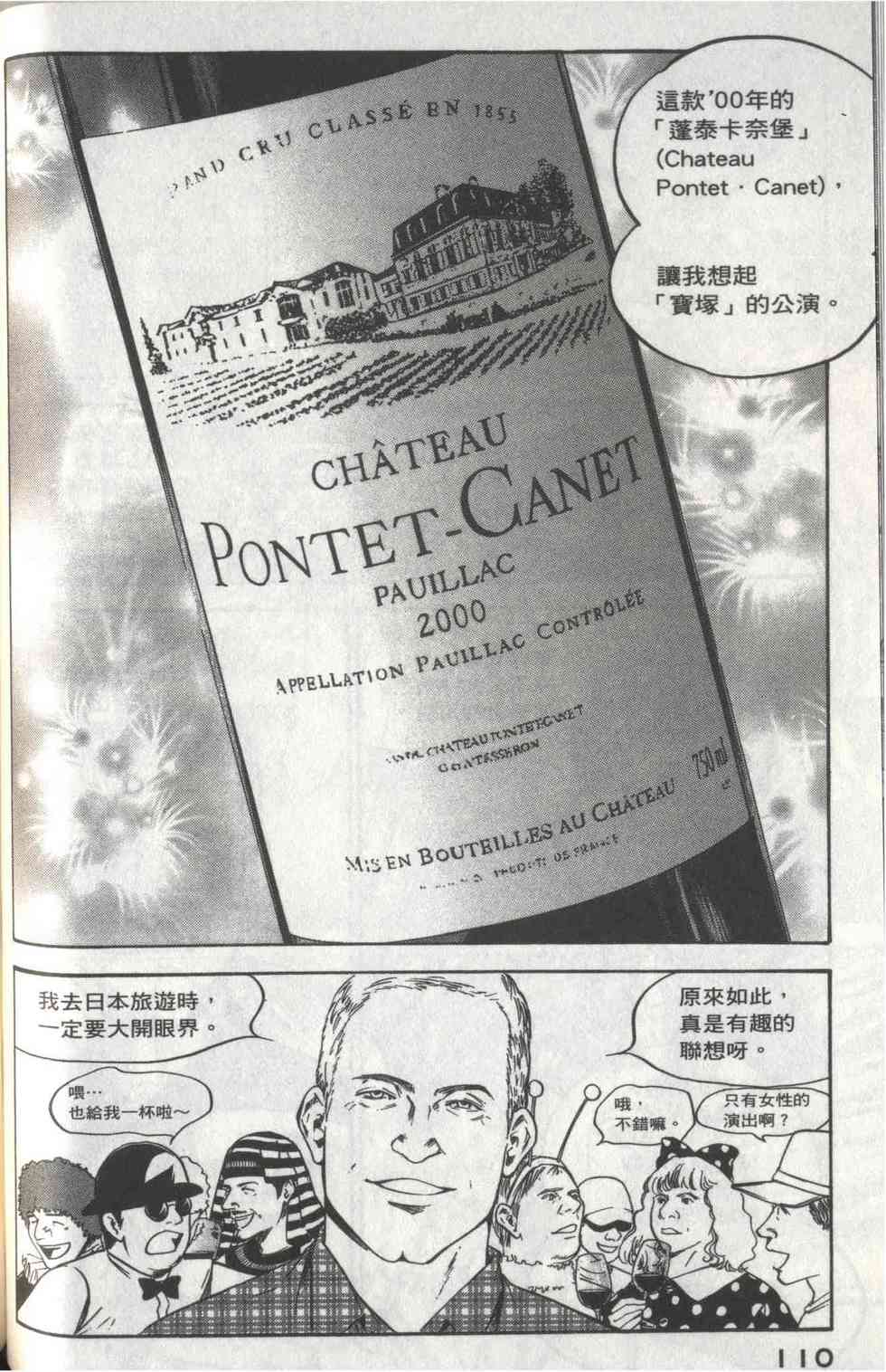 第106页