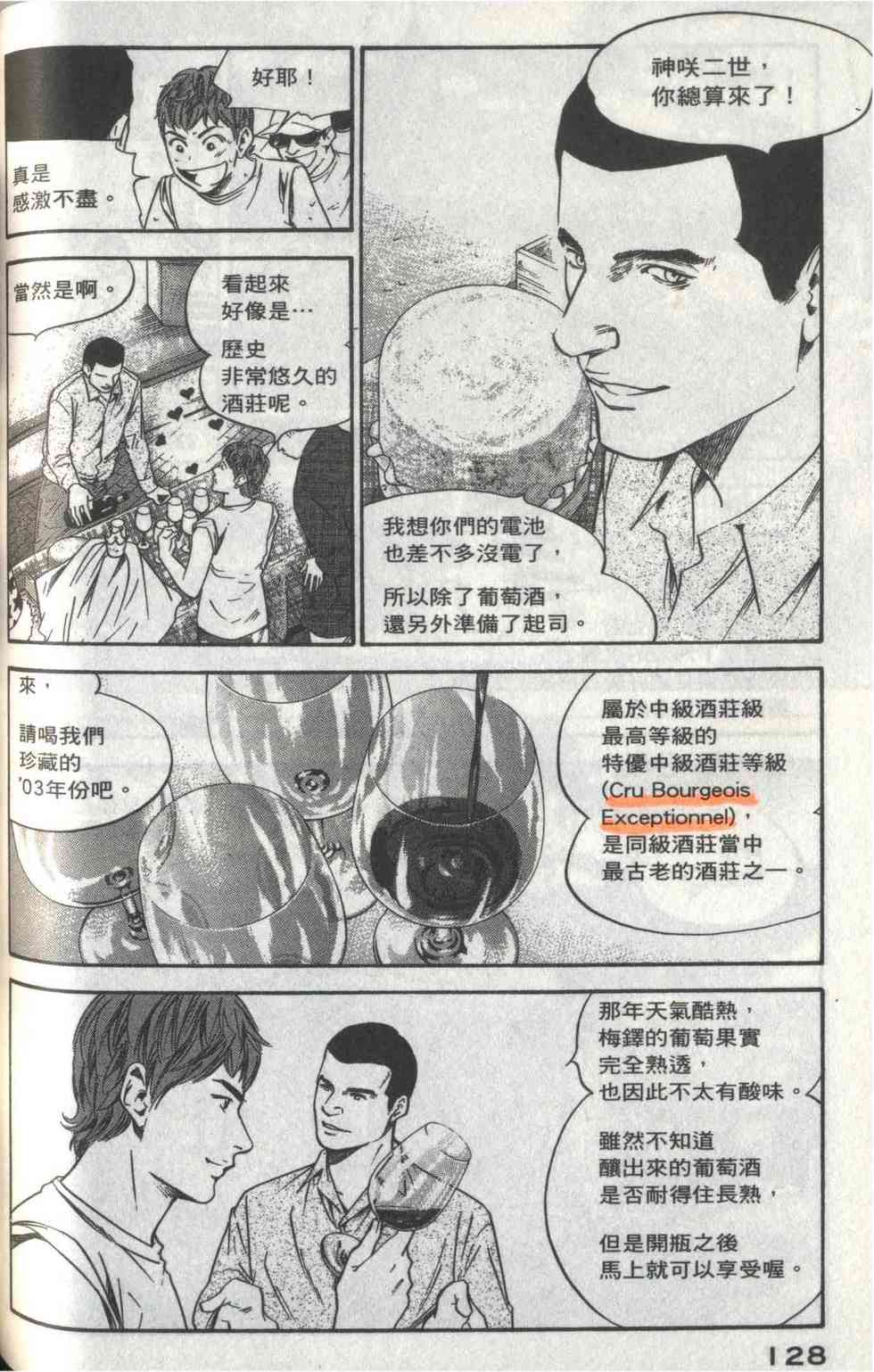 第124页