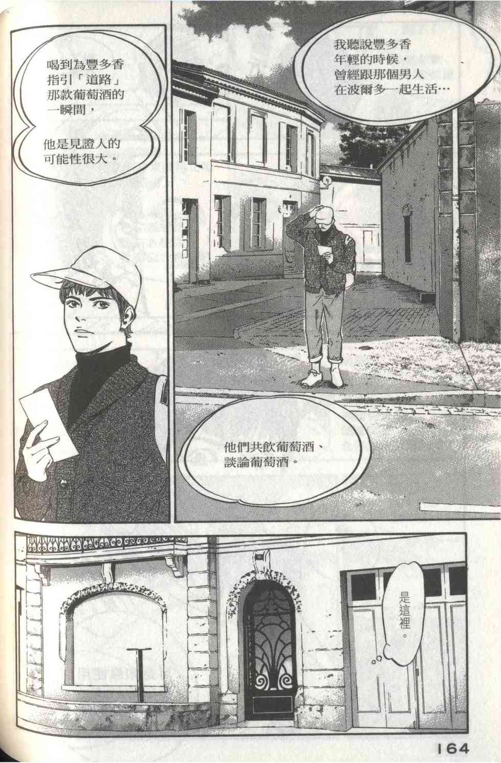 第160页