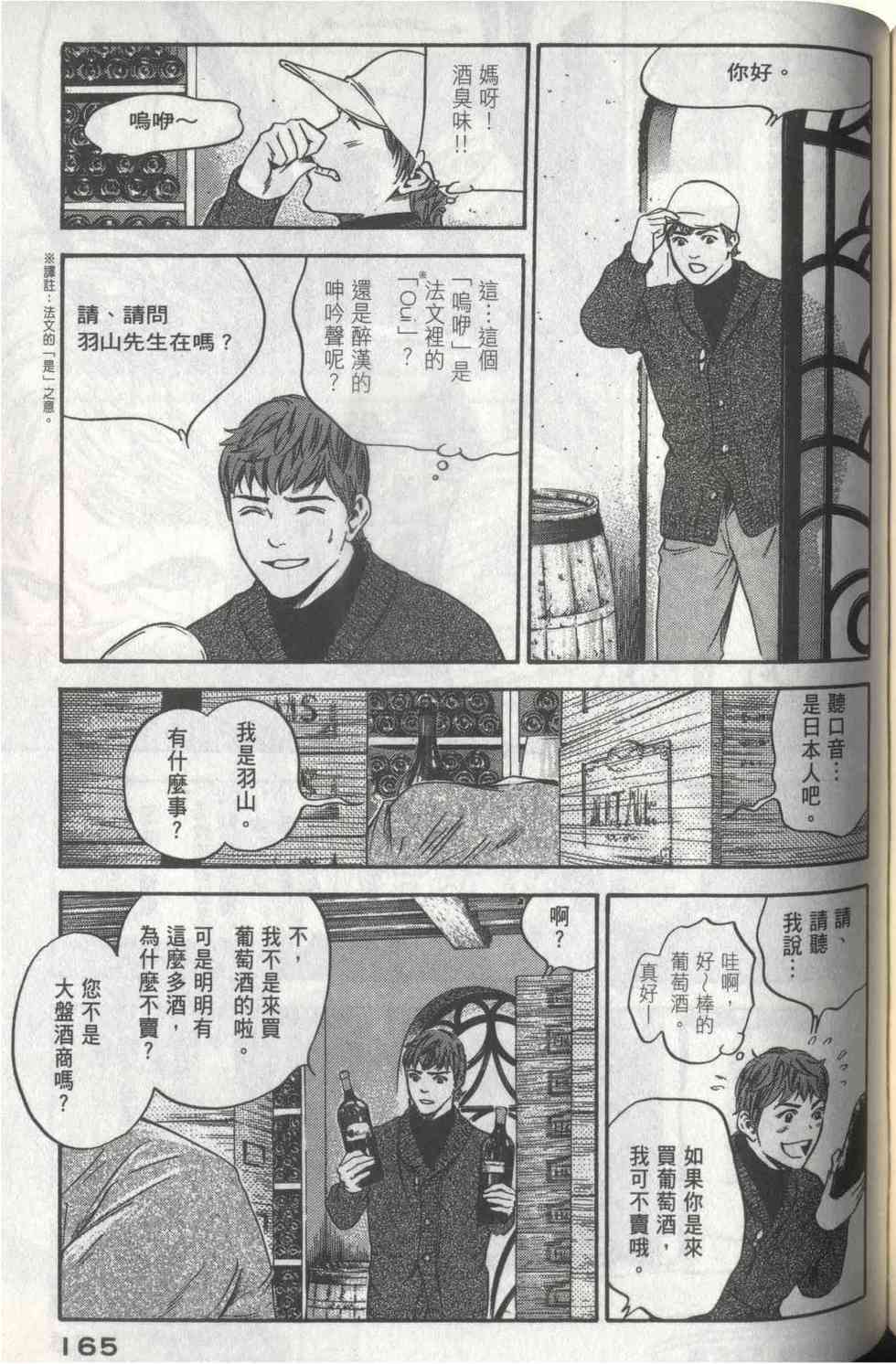 第161页