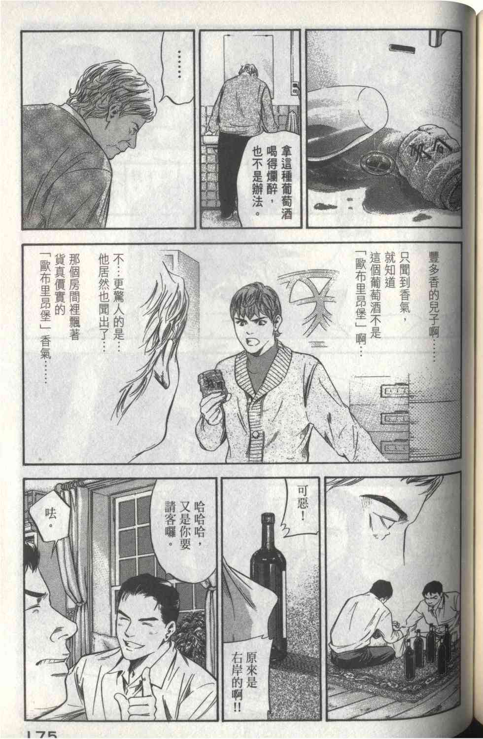 第171页