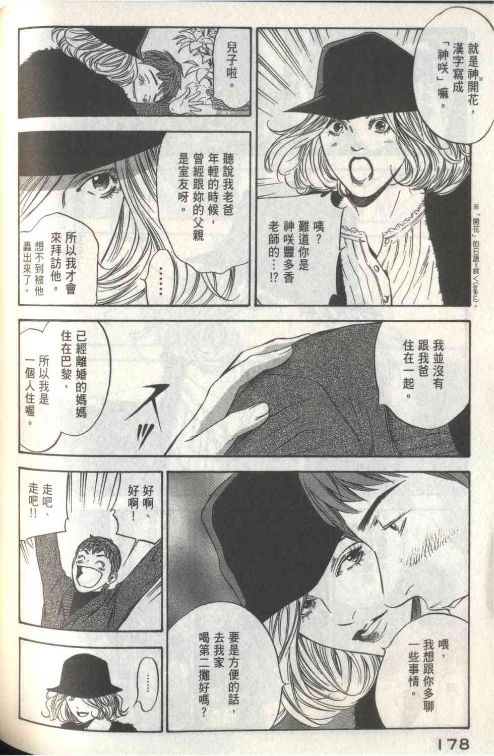 第174页