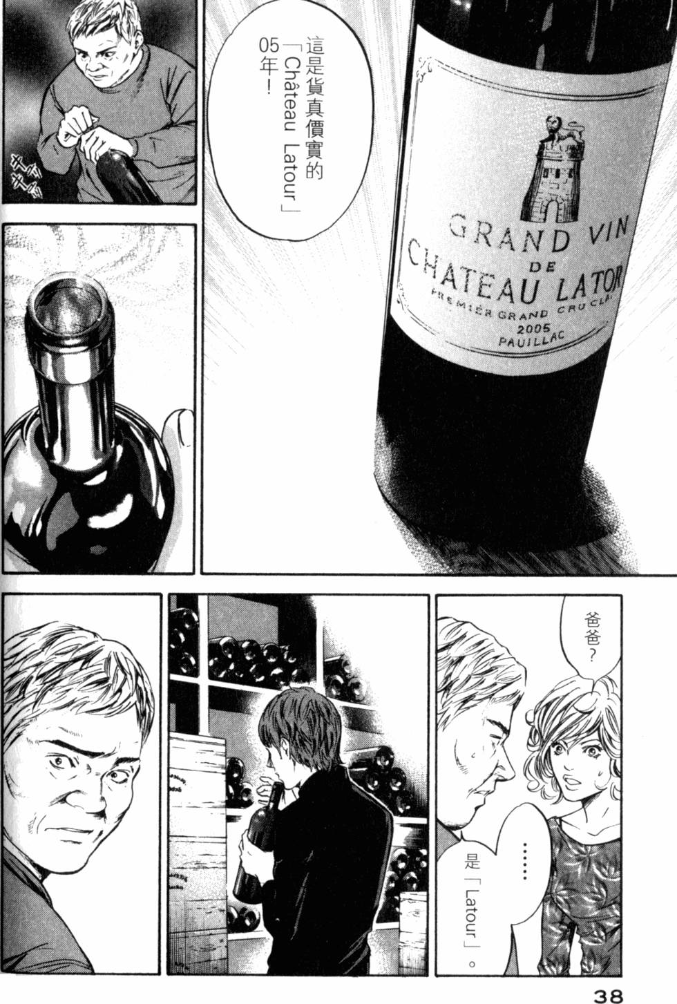 第38页