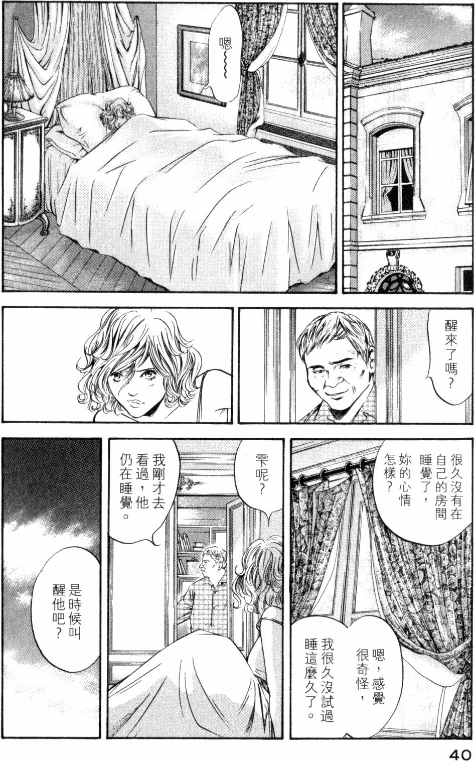 第40页