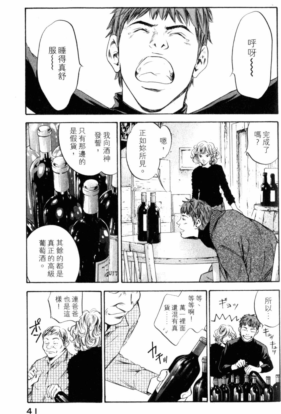 第41页