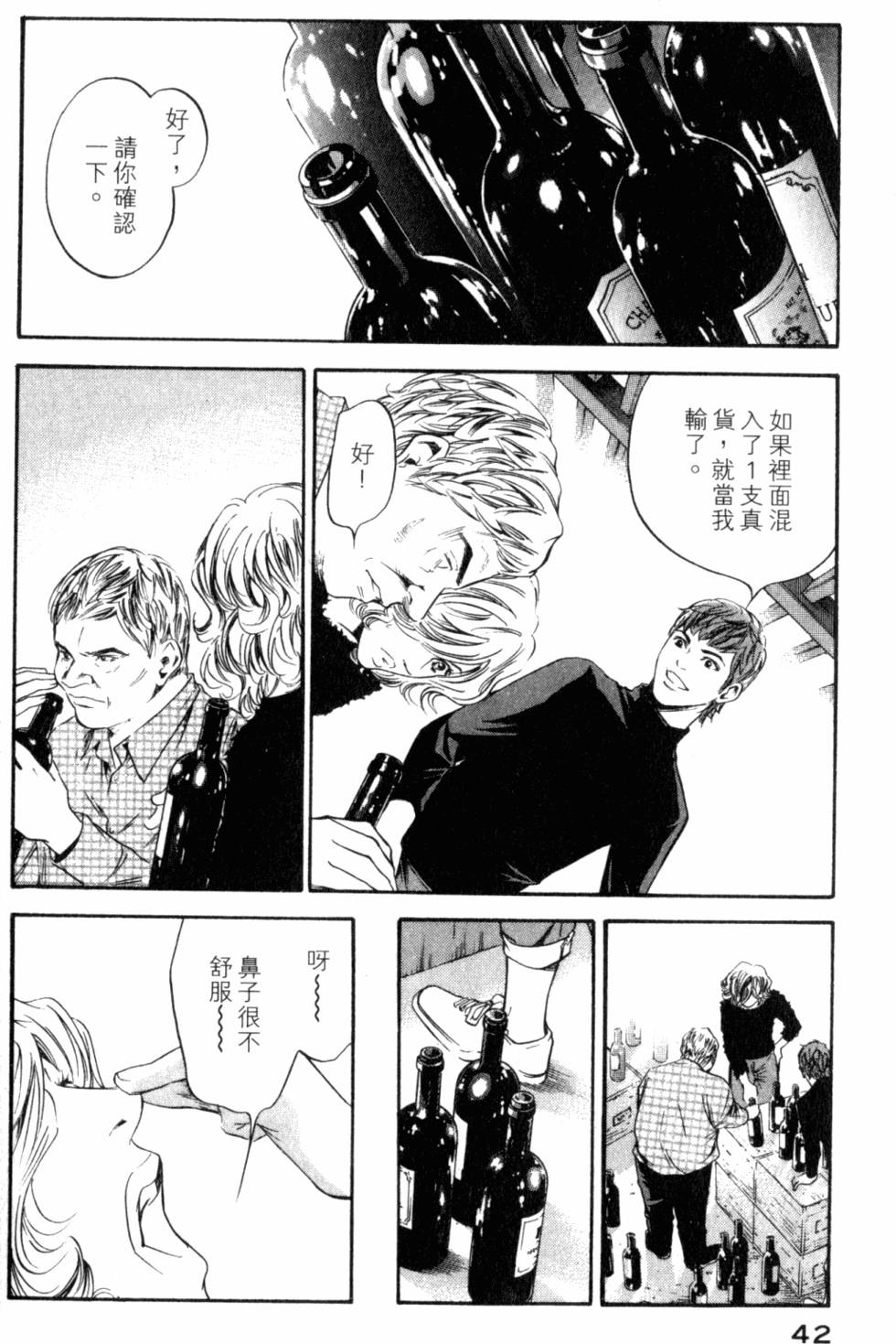 第42页