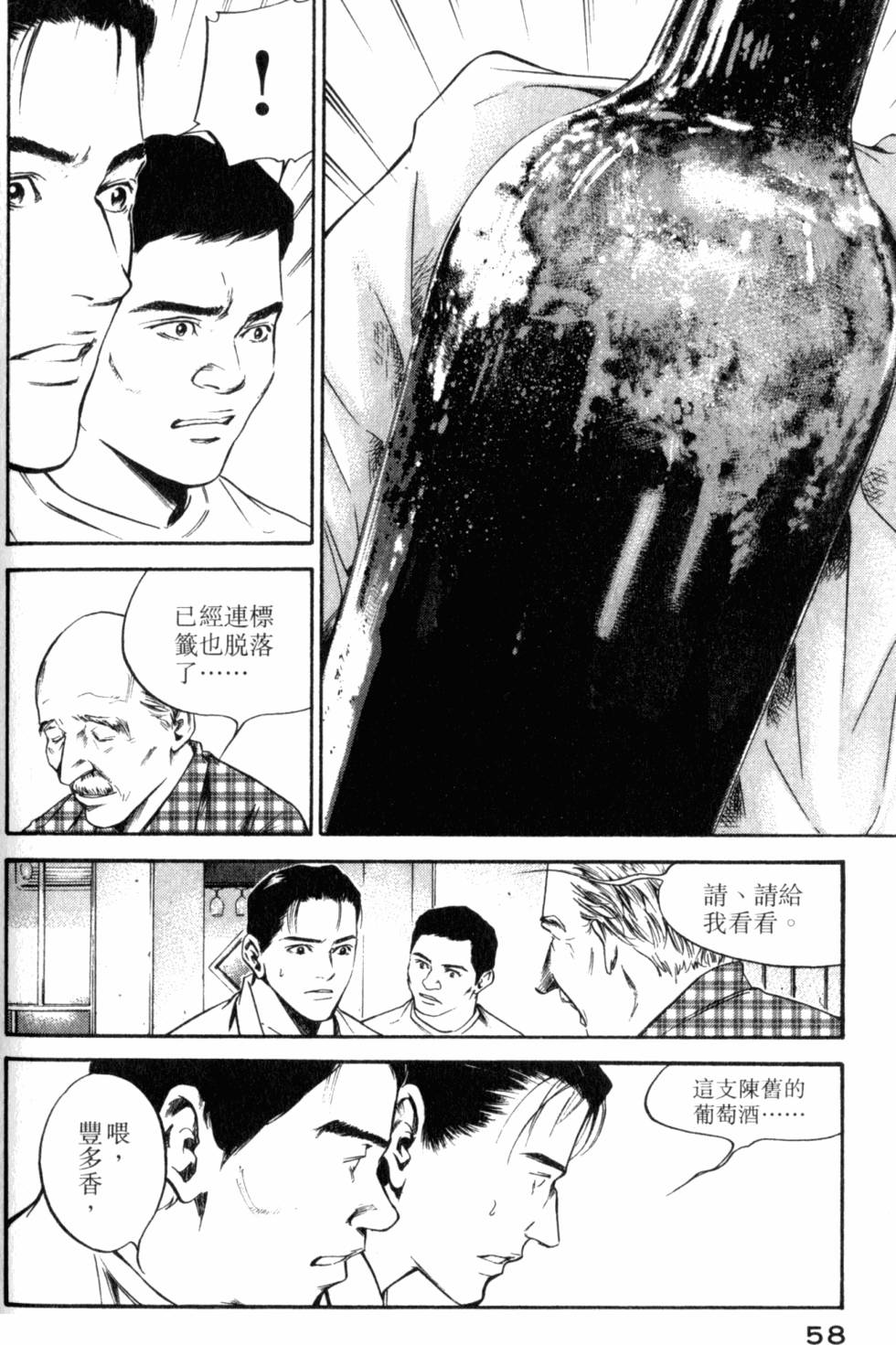 第58页