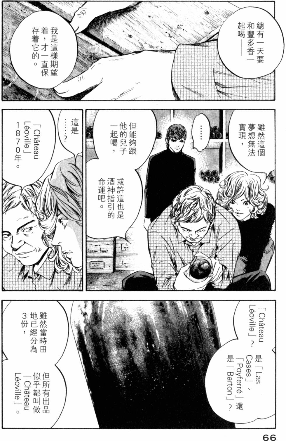 第66页
